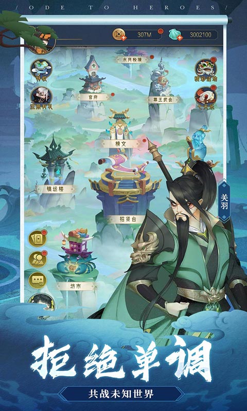 千秋辞安装