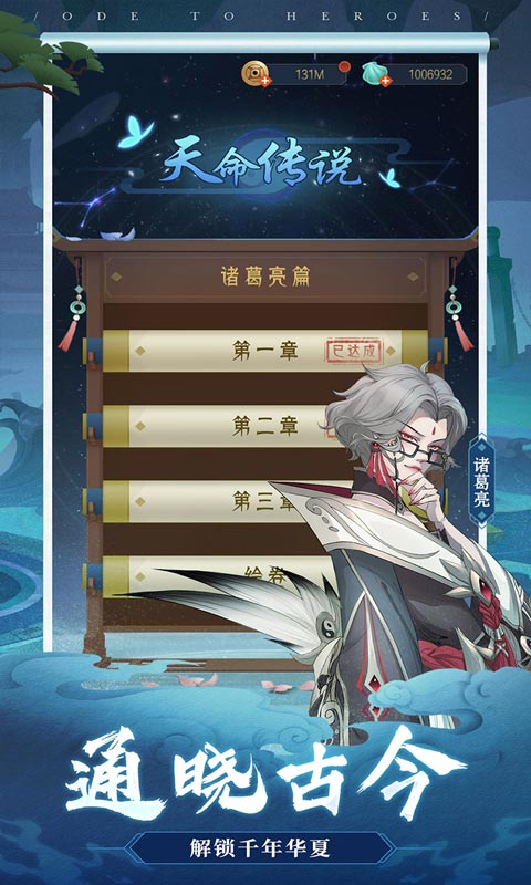 千秋辞安装