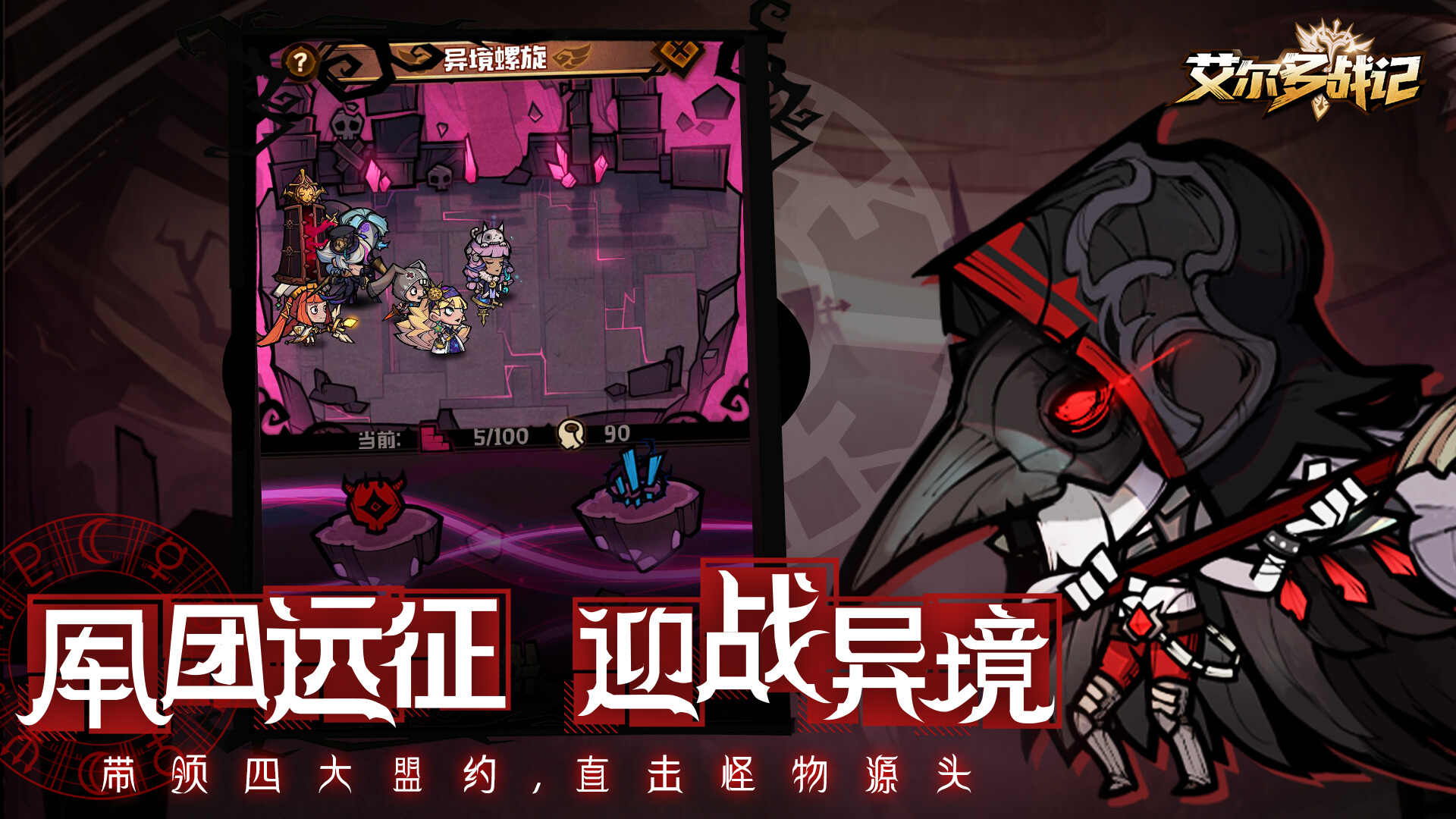 艾尔多战记安卓版