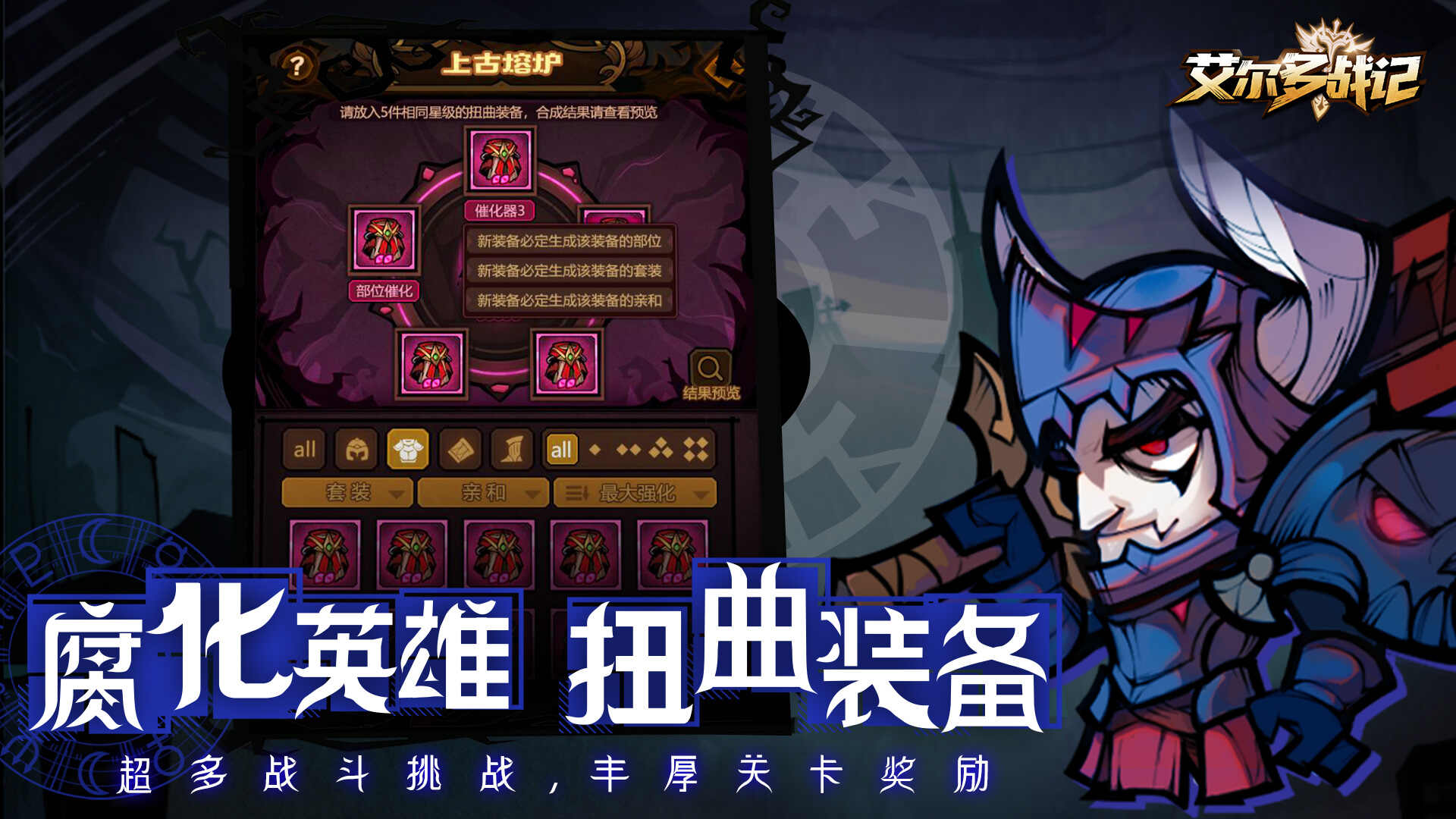 艾尔多战记安卓版