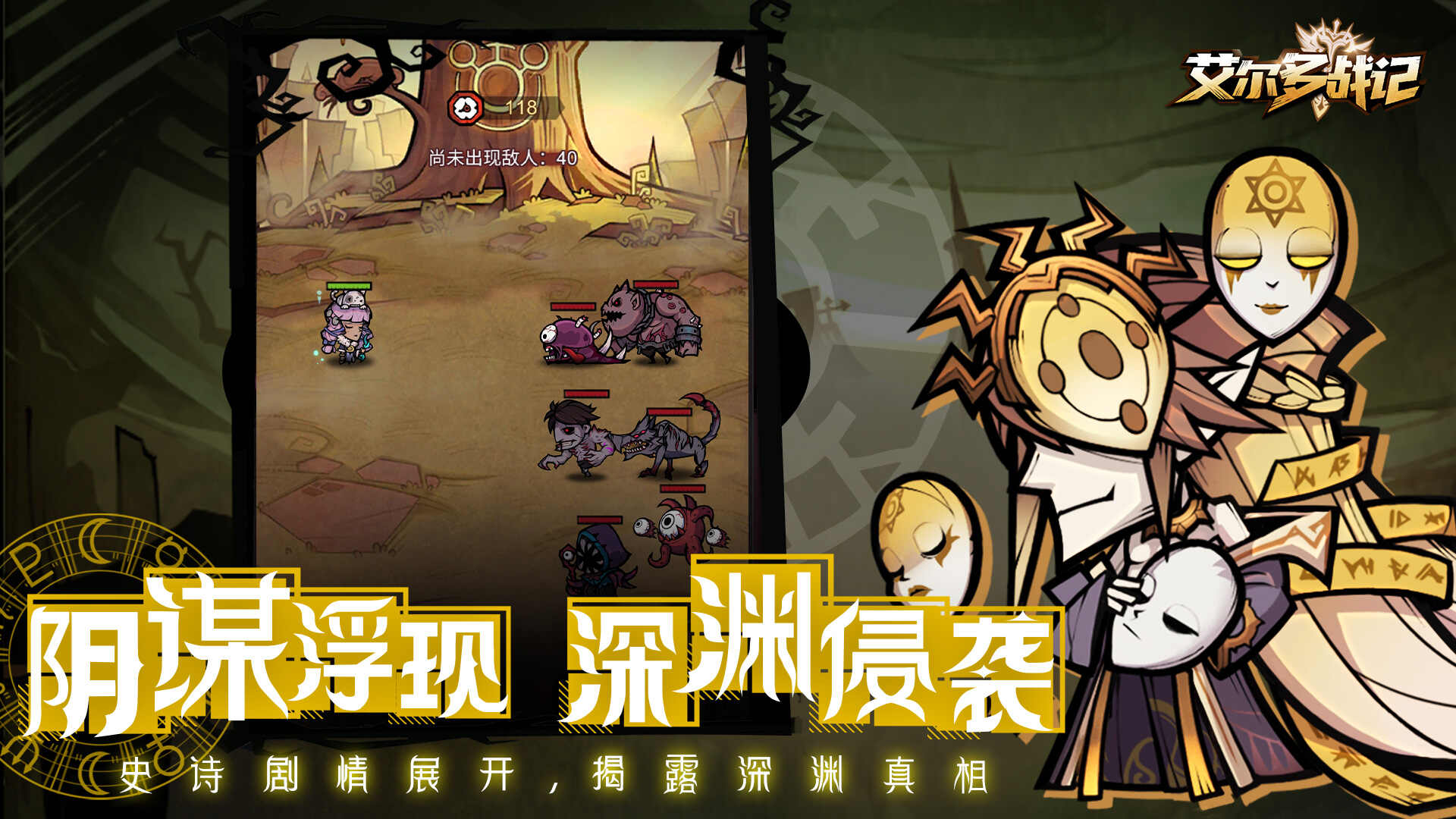 艾尔多战记安卓版