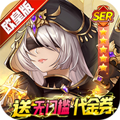 苍之女武神（送代金券直充）