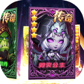 风暴奇兵（送全图鉴五星英雄）