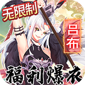 萝莉养成计划（无限爆衣免充版）