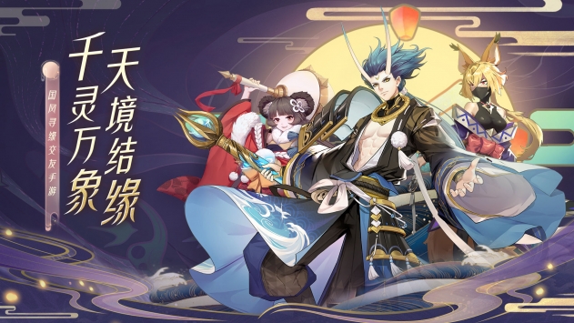 天境传说免费正版