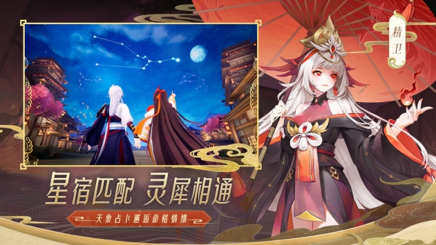 天境传说免费正版