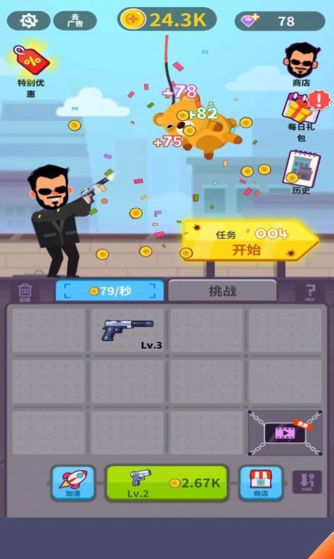 冷血狙击游戏下载