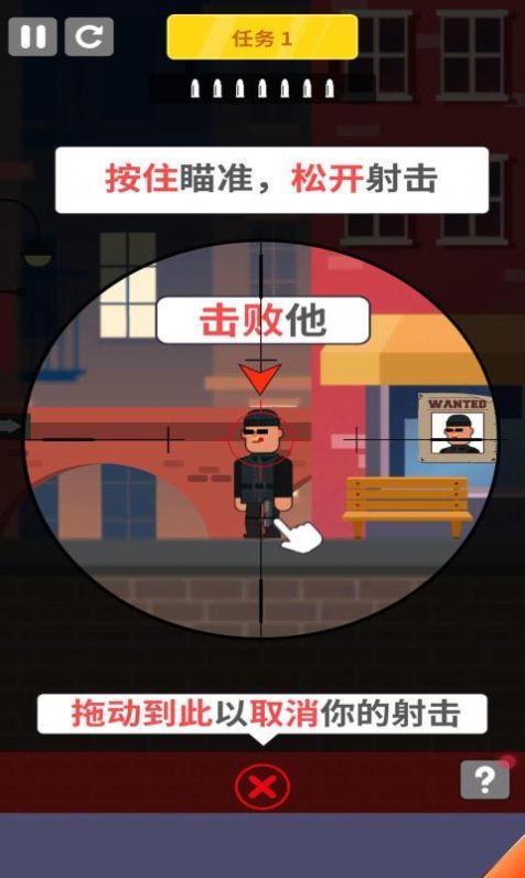 冷血狙击游戏下载