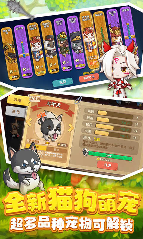狗狗呼叫喵星（H5 ）