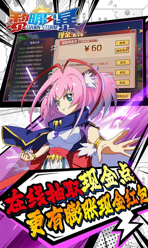 黎明风暴（魔神英雄免单版）