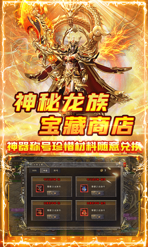 屠龙决战沙城（吞噬星空0.1折扣版）