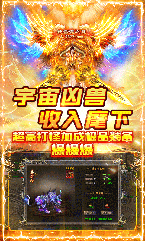 屠龙决战沙城（吞噬星空0.1折扣版）