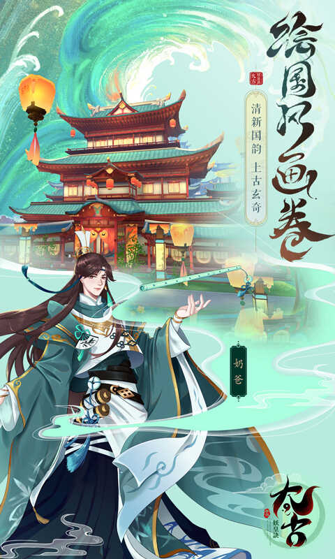 太古妖皇诀（0.1折10亿0元购）