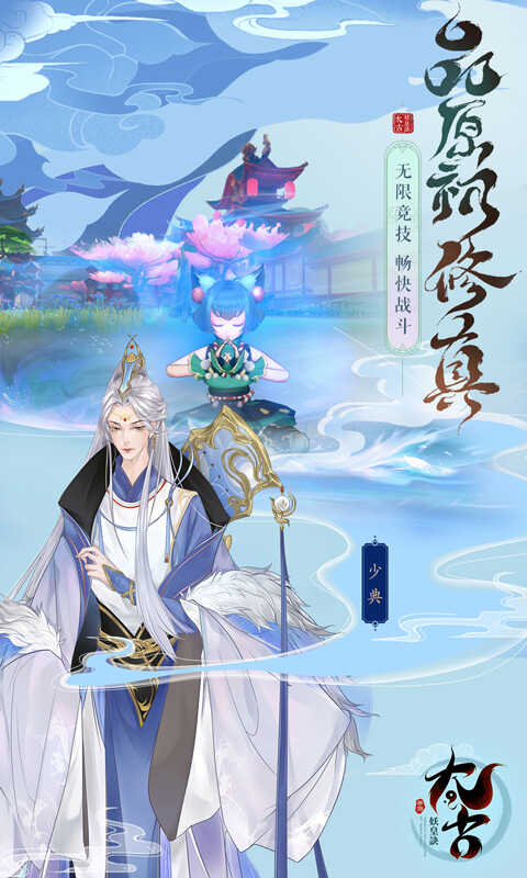 太古妖皇诀（0.1折10亿0元购）