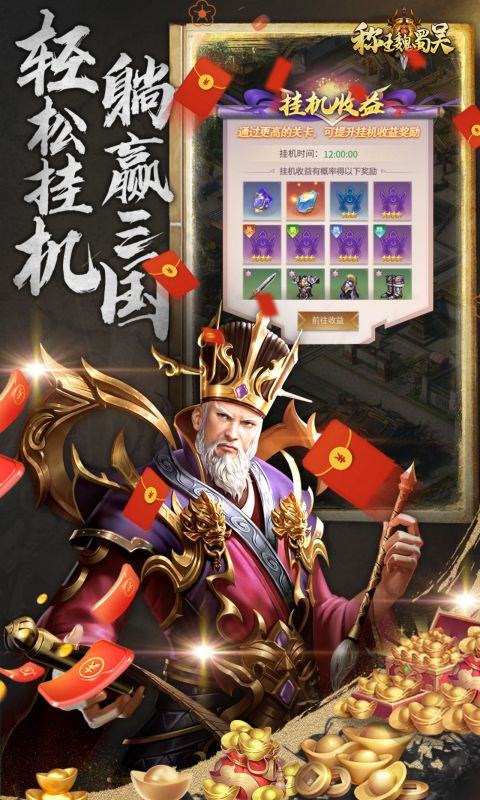 称王魏蜀吴（奇异0.1折）