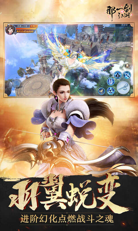 那一剑江湖(剑指0.1折转职华筵)