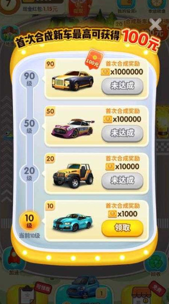 亿万豪宅游戏下载