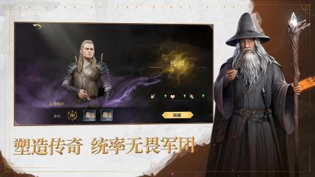 指环王纷争安卓下载
