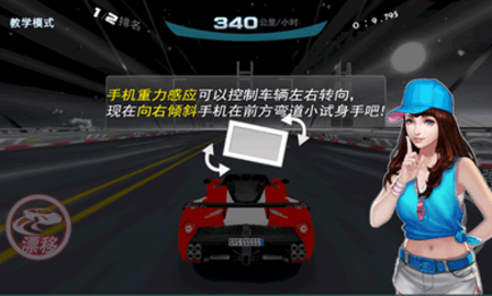 极速漂移游戏下载