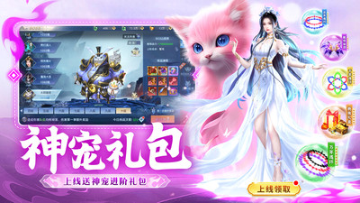 神喻手机版