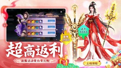 神喻手机版