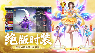 神喻手机版