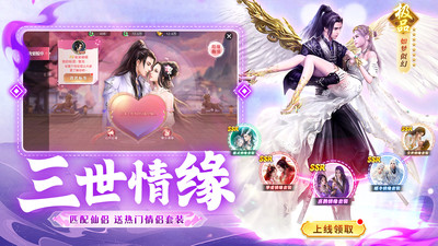 神喻手机版