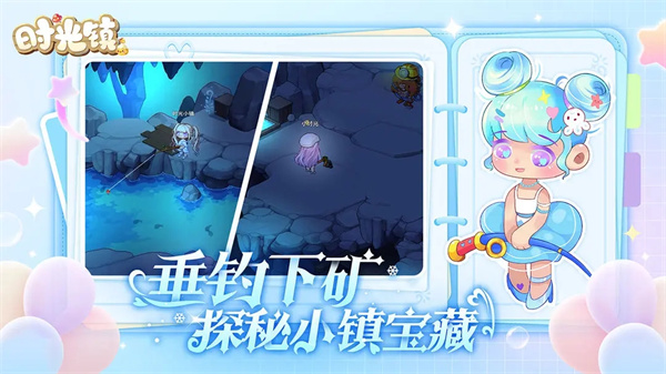 时光镇手机版