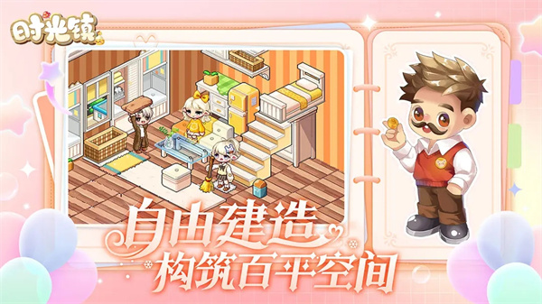 时光镇手机版