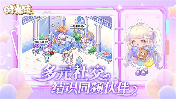 时光镇手机版
