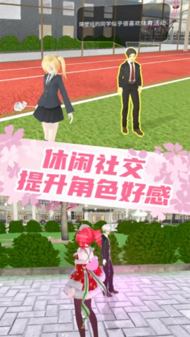 梦幻女子校园模拟器游戏安装