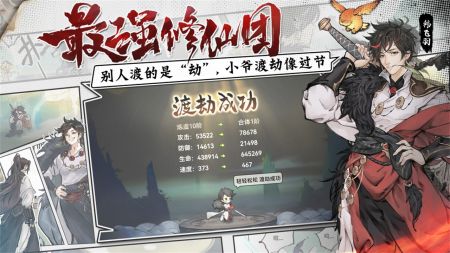 最强祖师游戏下载