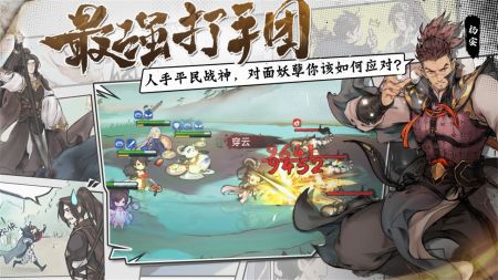最强祖师游戏下载