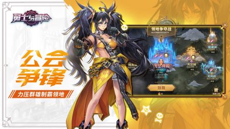 勇士与冒险下载