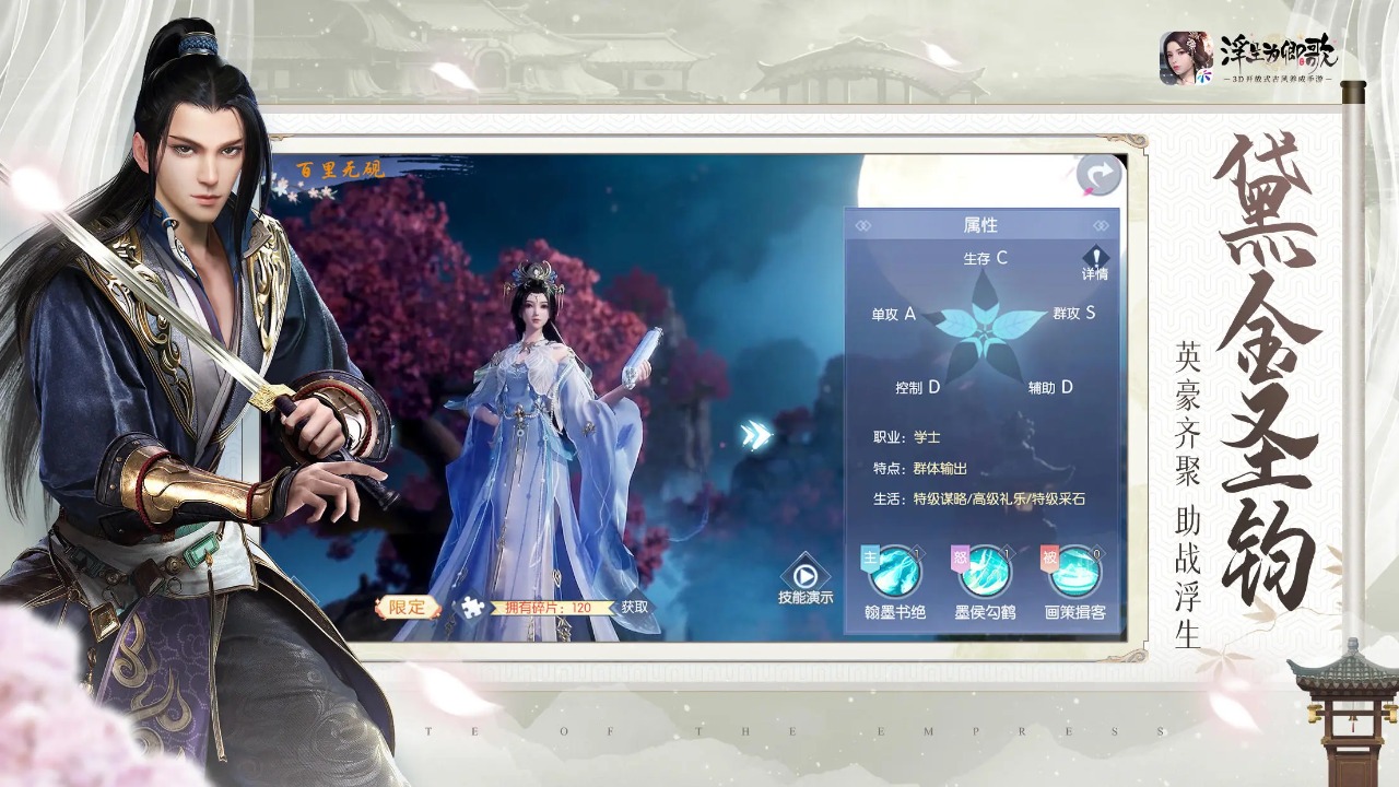 浮生为卿歌正式版