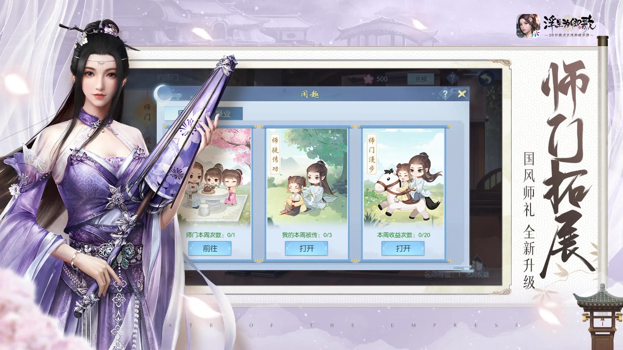 浮生为卿歌正式版