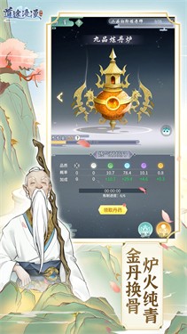 道途漫漫免费正版