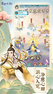 道途漫漫免费正版