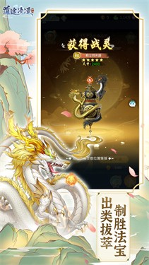 道途漫漫免费正版