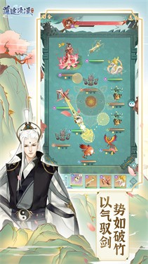 道途漫漫免费正版