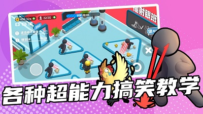 超能培训班下载安装
