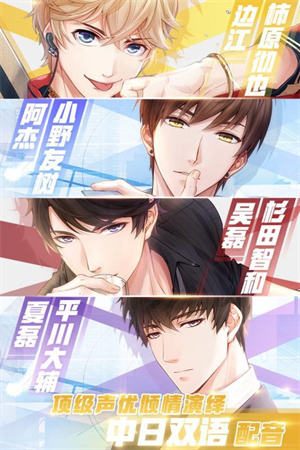 恋与制作人正版