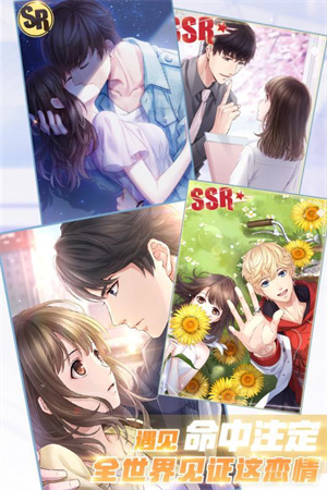 恋与制作人正版