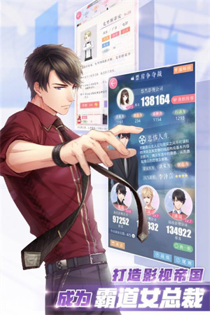 恋与制作人正版