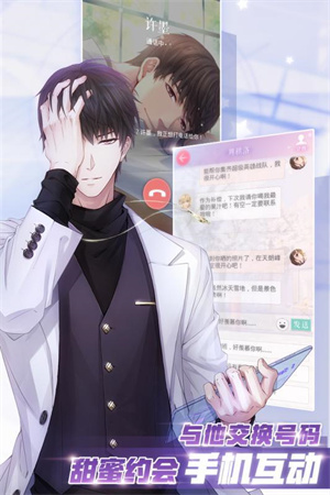 恋与制作人正版