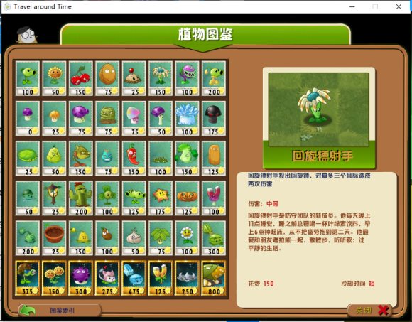 植物大战僵尸tat版（手机版）