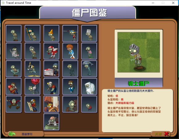 植物大战僵尸tat版（手机版）