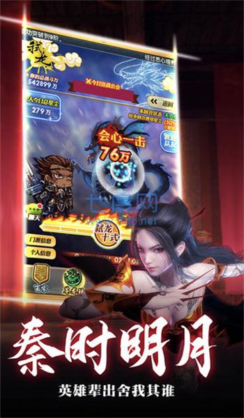秦时明月版