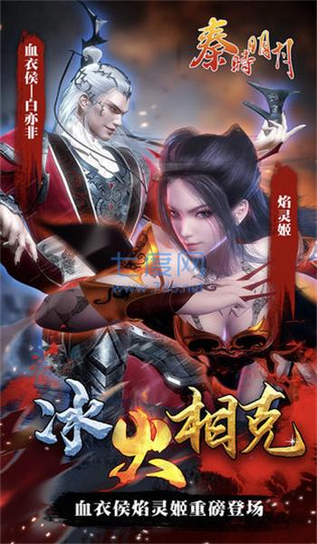 秦时明月版