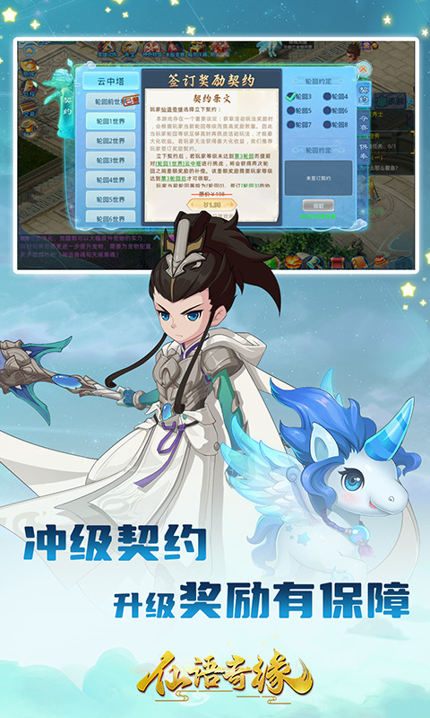 仙语奇缘（内置折扣魔改）